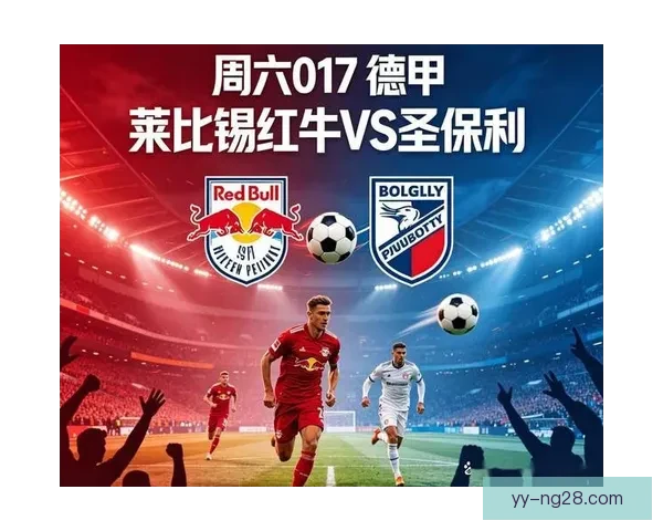 RB莱比锡提前两轮锁定德甲前三位置成功确保下赛季欧战资格 RB莱比锡提前两轮锁定德甲前三位置成功确保下赛季欧战资格