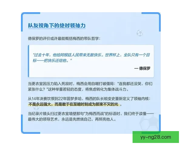 今夜世界杯争议回顾国家队名单博弈与更衣室氛围成隐形变量
