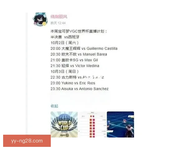 本周末世界杯焦点速览一文读懂体坛政经娱乐全热点话题解析趋势一览